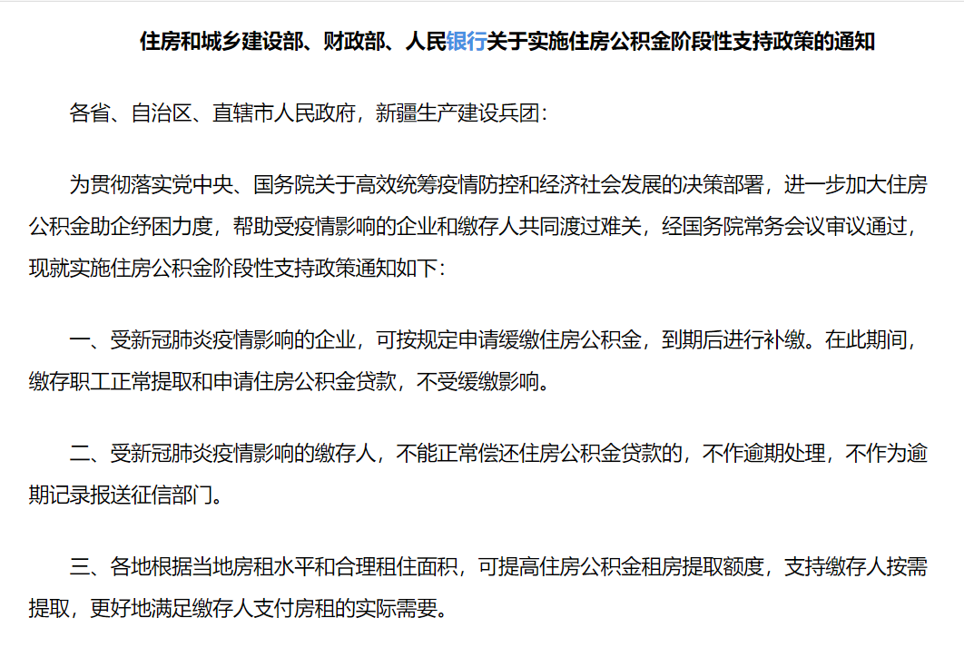 央行召集24家银行开会，住建部深夜发文，房地产再成可爱的乖宝宝