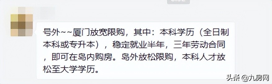 超全攻略！厦门最新购房政策发布！涉及限购、房贷、公积金…