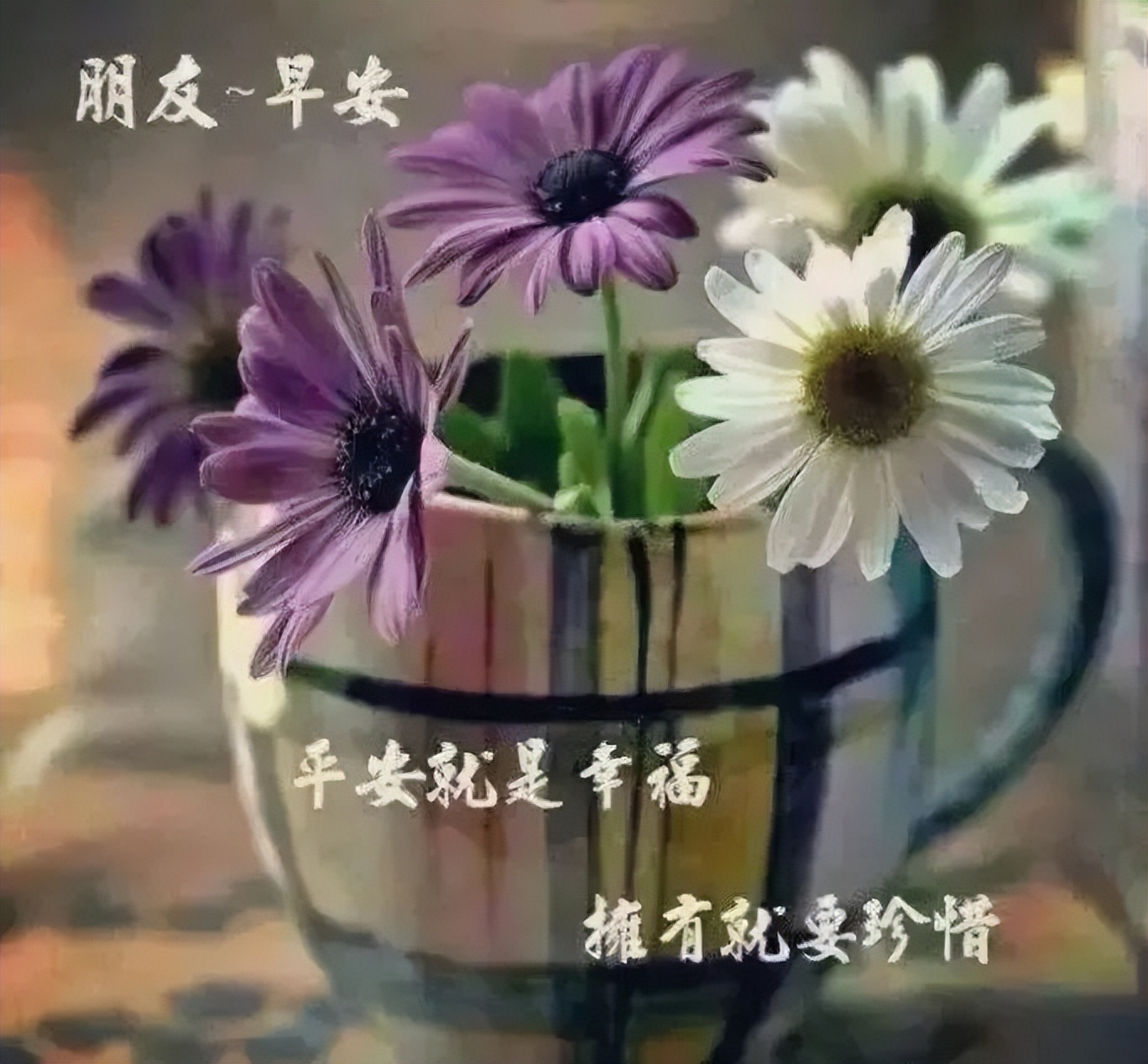 今日更新早上好祝福图片 祝福早上好的表情图片 知足常乐、随遇则安图片