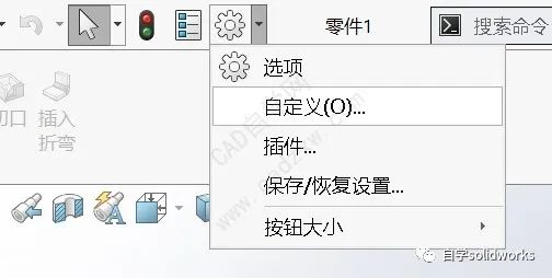 Solidworks工具栏，功能区如果消失了，怎么重新调用出来呢？