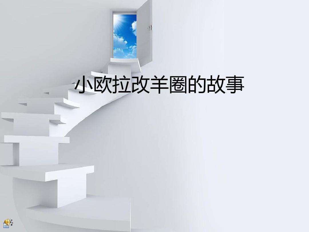 十大经典数学小故事 数学趣味小故事 关于数学的经典故事