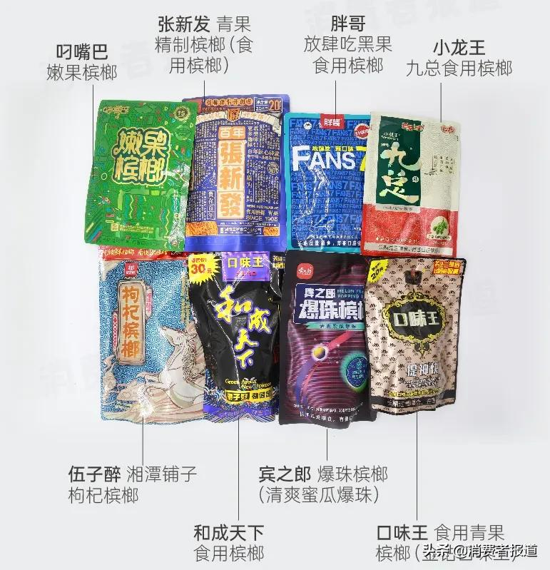 槟榔测评报告：小龙王、和成天下等槟榔碱含量较高，叼嘴巴更易灼伤口腔