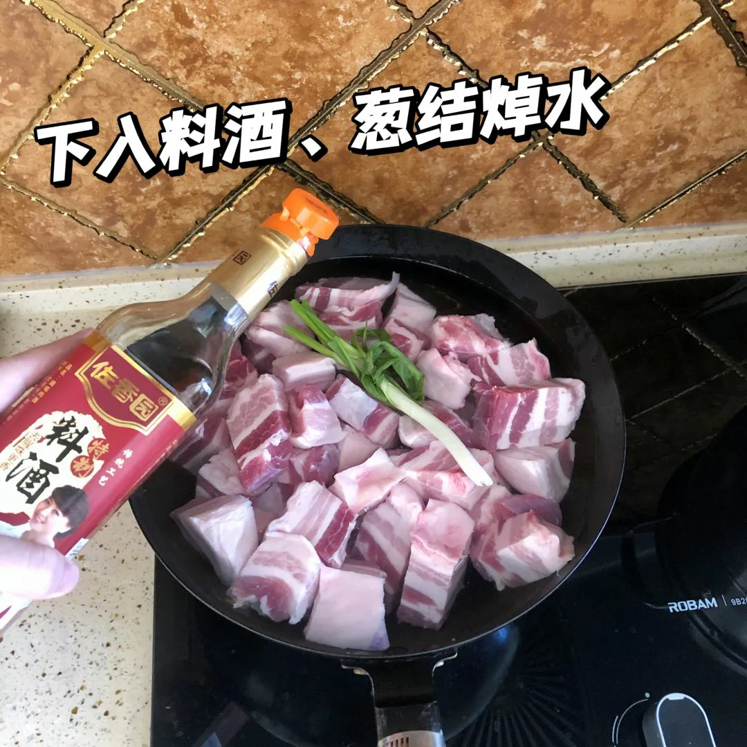 红烧肉怎么做好吃？