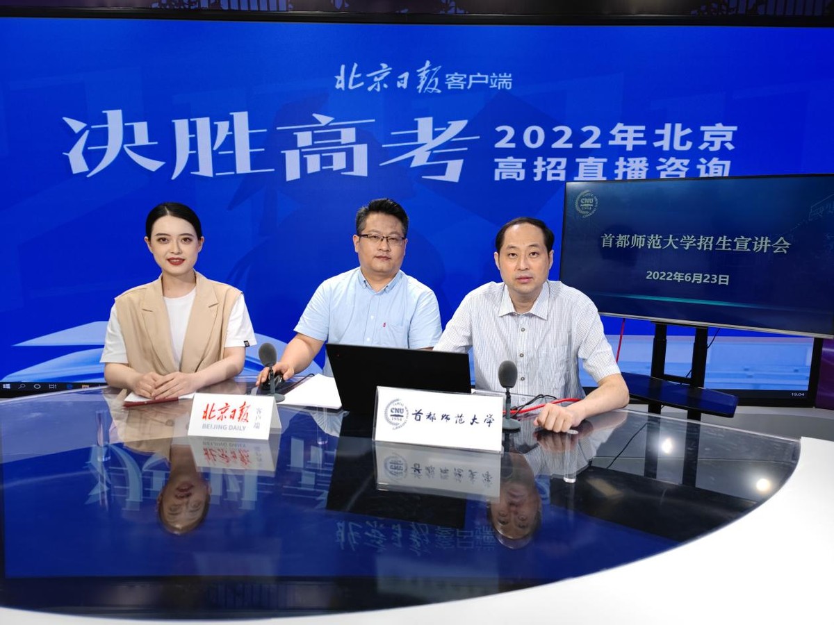 想学历史学去什么学校好？首师大“双一流”建设高校不能错过