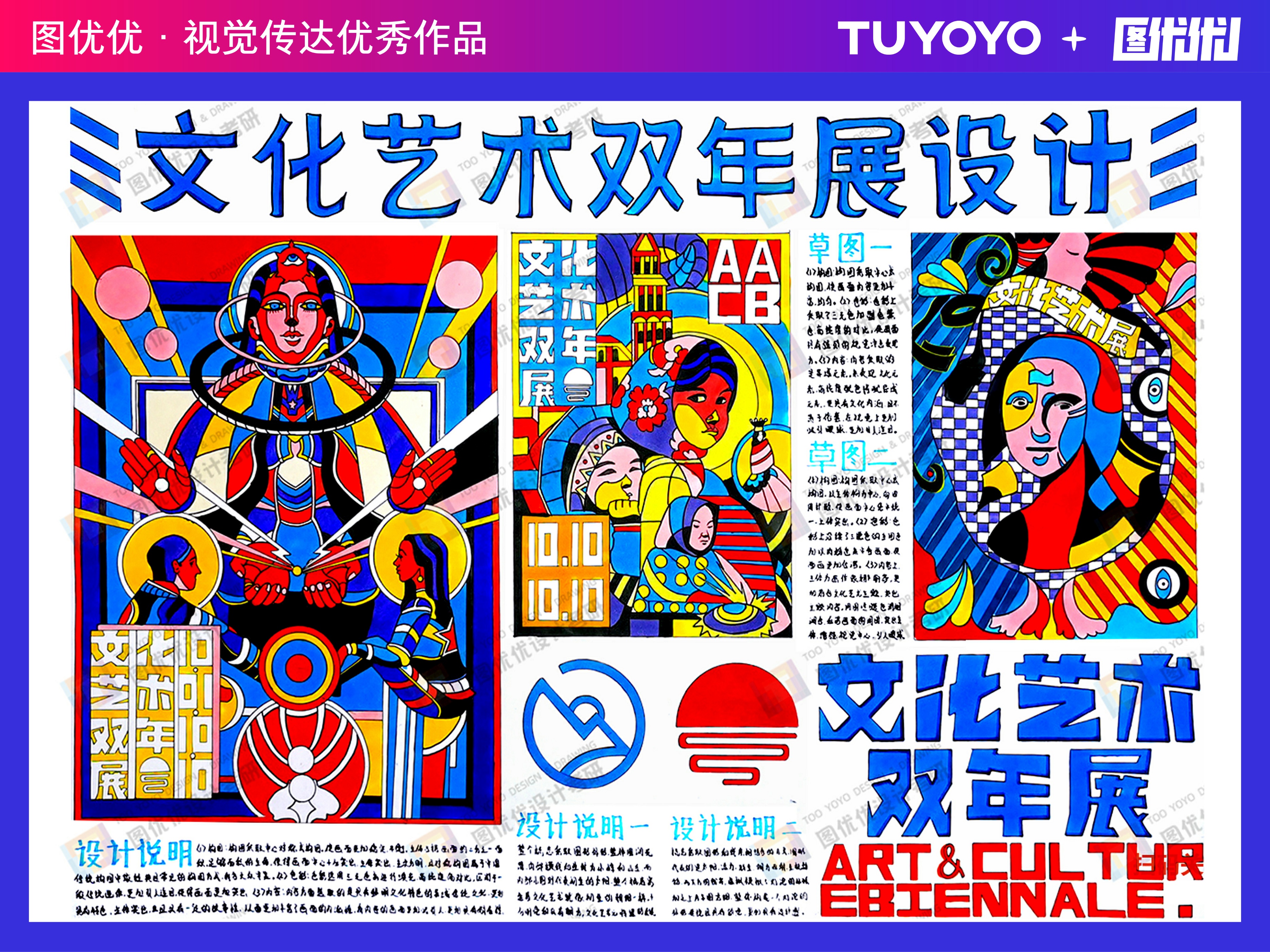 南开大学艺术考研—你想知道的都在这