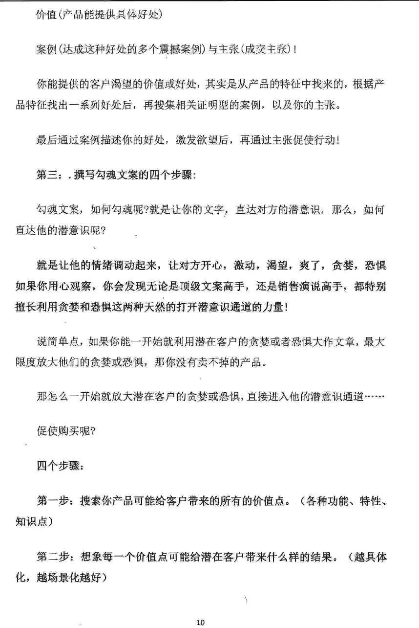 15大文案写作公式模板「直接可以套用的万能模板」