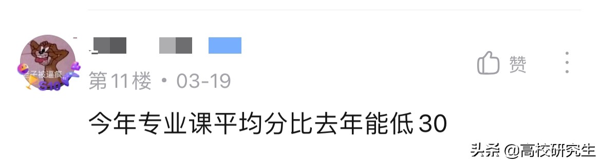 北交2022年复试线公布，过半专业下跌，电气学硕暴跌61分仅295分