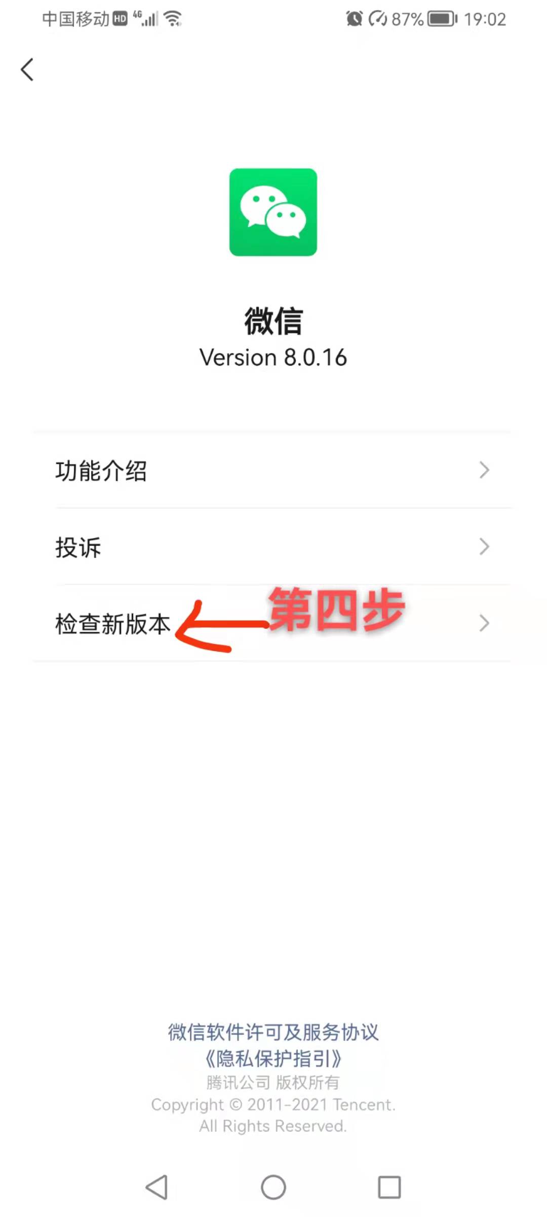 如何更新版本？这个方法很简单