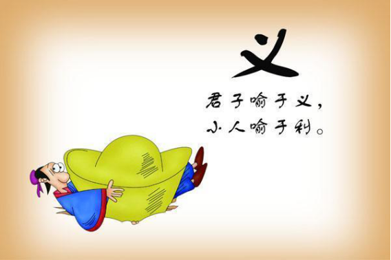 孔子这句话的意思是,君子明白大义,小人只讲究私利.