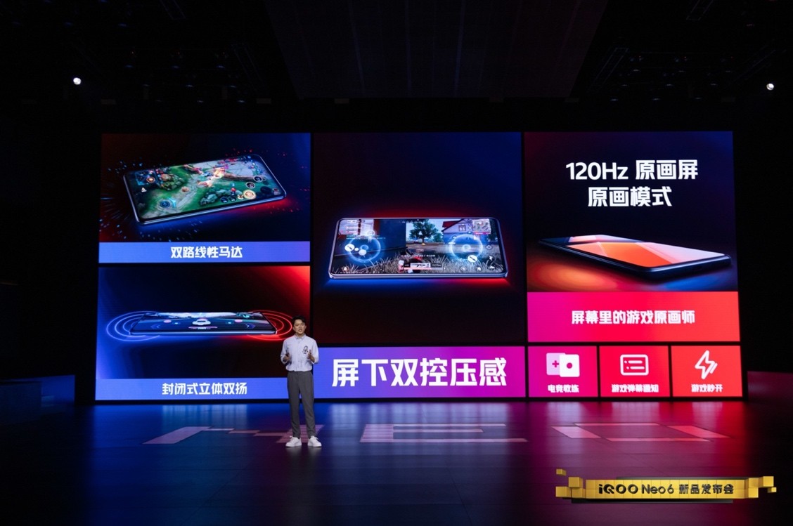 ��������Ϸ�����콢 iQOO Neo6��ʽ����