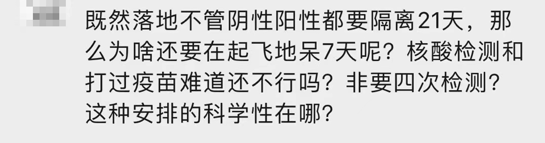 留学生回国又出新规？官方：4月1日起，登机增加第四项检测