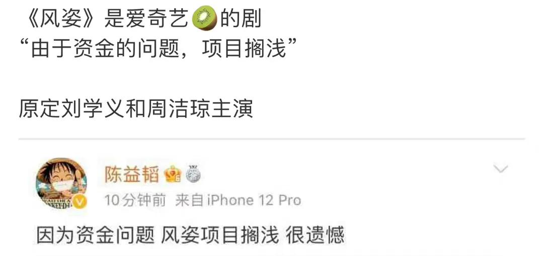 2022年倒霉的爱奇艺：“埋”了2部头部剧，李现《人生》又出问题