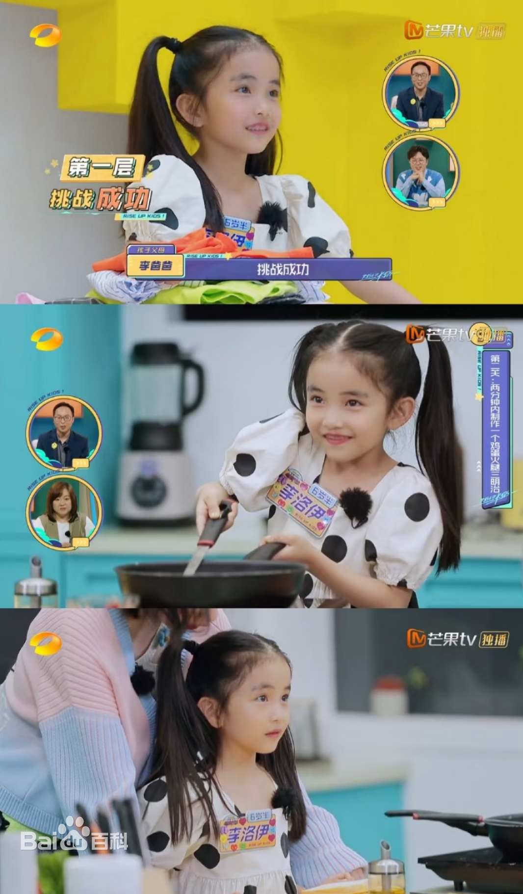 李洛伊《加油！妈妈》与董洁合作演母女 饰演田优优一角凭演技圈粉