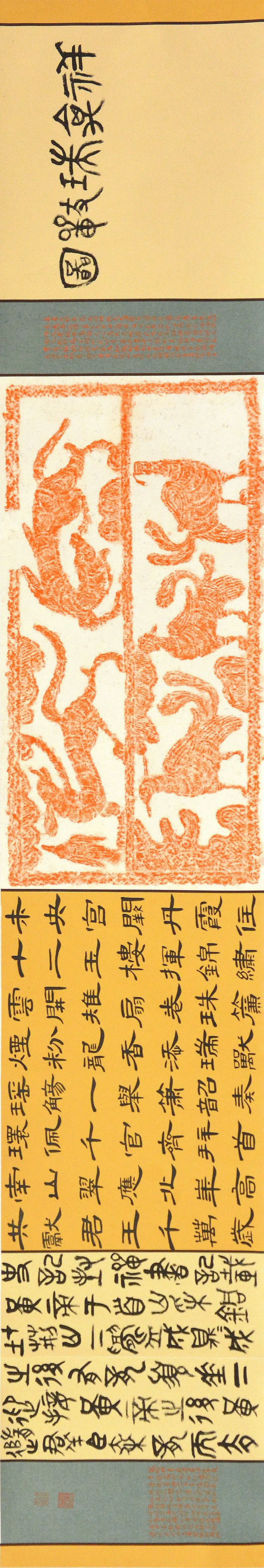 江苏师范大学美术学院2018级书法专业题跋课程作业汇报展