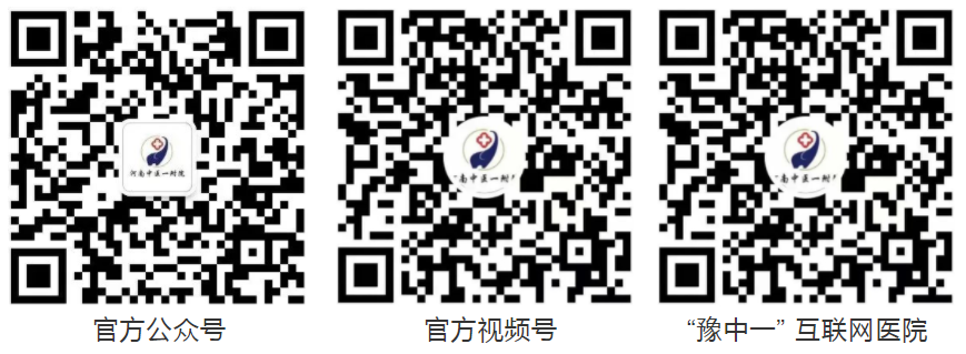 河南中医药大学第一附属医院高血压专病门诊正式开诊