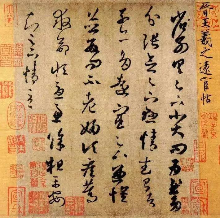 中国历史上造诣最深的十大书法家及代表作「珍藏版」