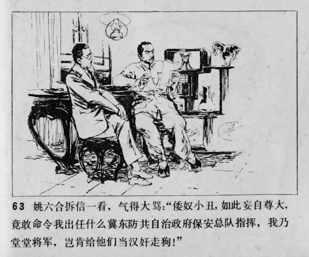 故事连环画《渔火》