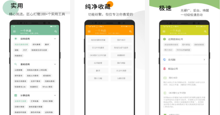 升职加薪必备！5款高效实用的APP，让你的工作效率提升至少10倍