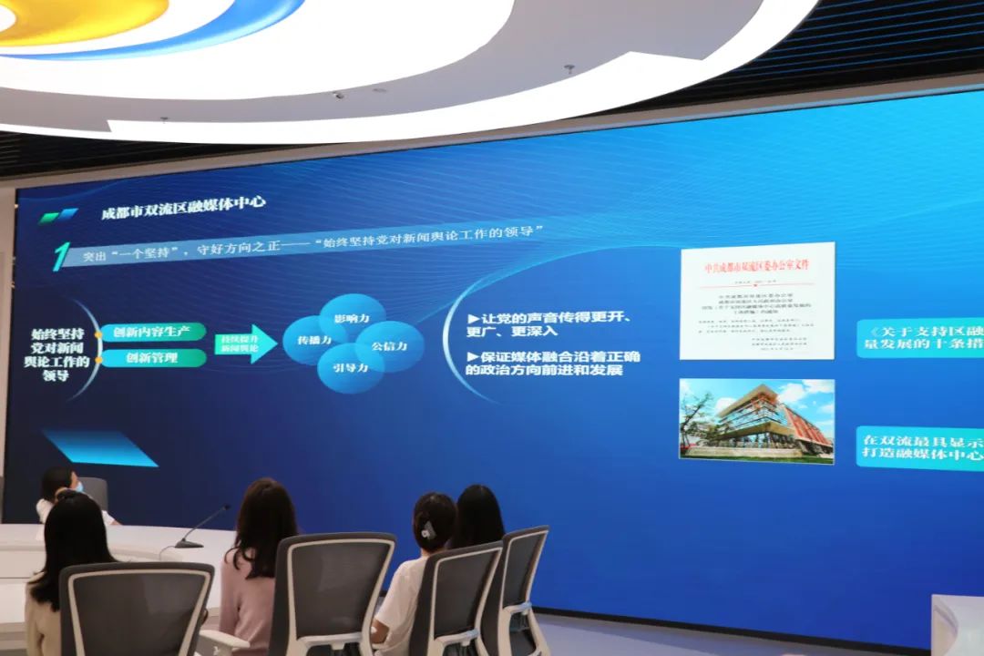 双流区实验小学外国语学校全体教师受邀到区融媒体中心参观学习