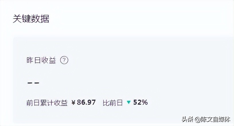 陈文自媒体：自媒体1年搞30万+，掌握1点就能小搞多笔