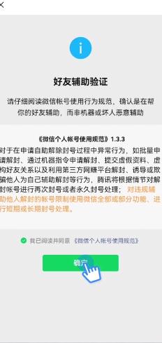 微信封号后多久能恢复？微信怎么解封？