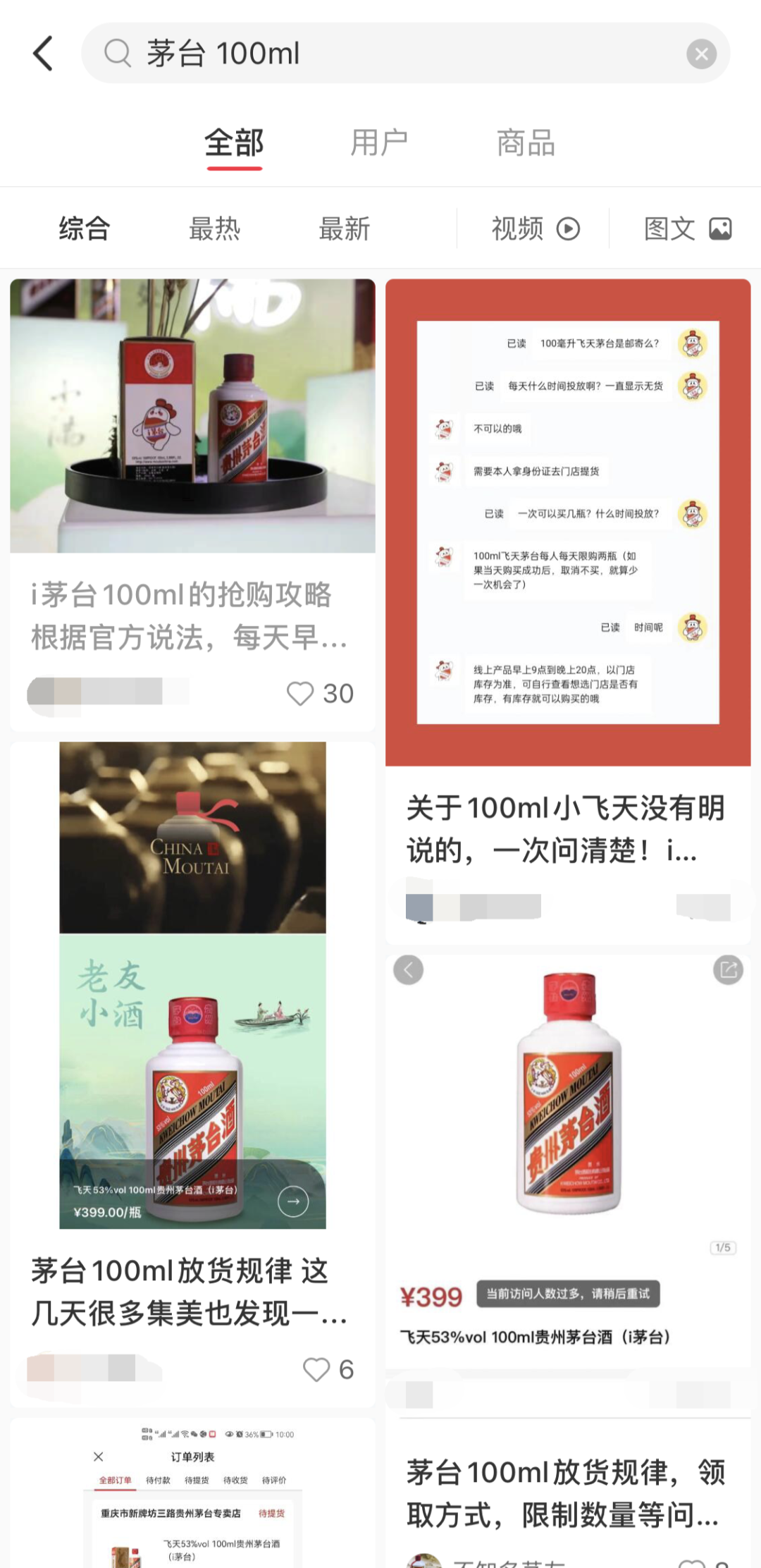 茅台新品被疯抢！95后带出的新风口，有人已融资2亿美元