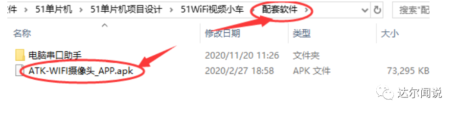 毕业设计｜手机APP WIFI遥控视频小车，0延迟，开源制作过程