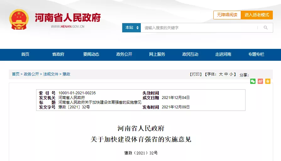 省里发文!支持上街区发展航空运动产业
