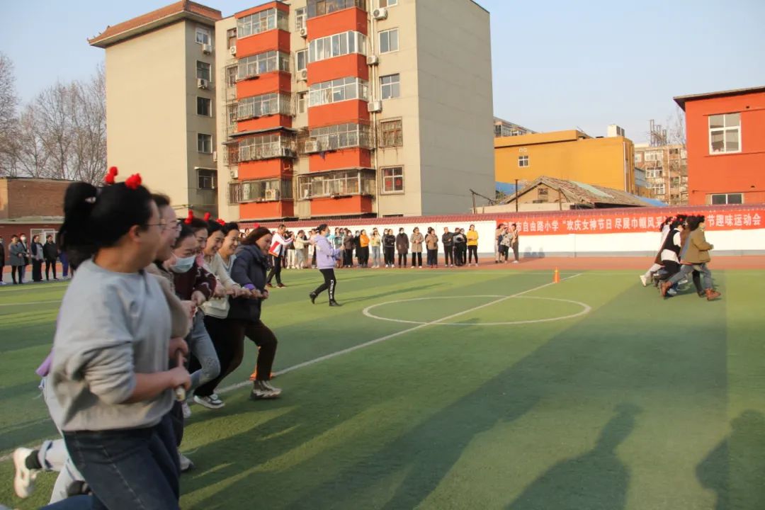 欢庆女神节日 尽展巾帼风采—自由路小学举行三八妇女节趣味运动会