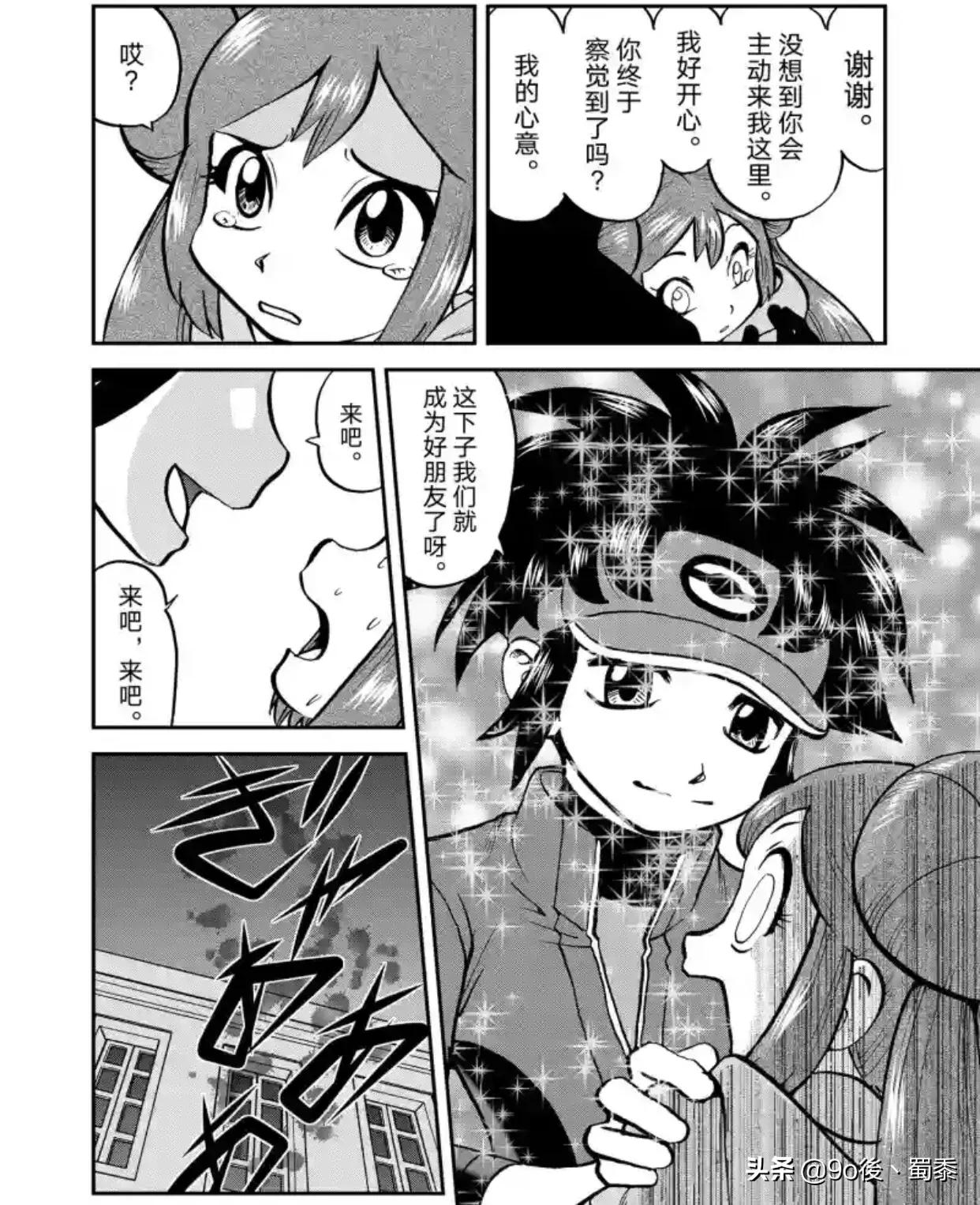 精灵宝可梦特别版53—第532回龙卷云灵兽形态［传说级龙卷风］