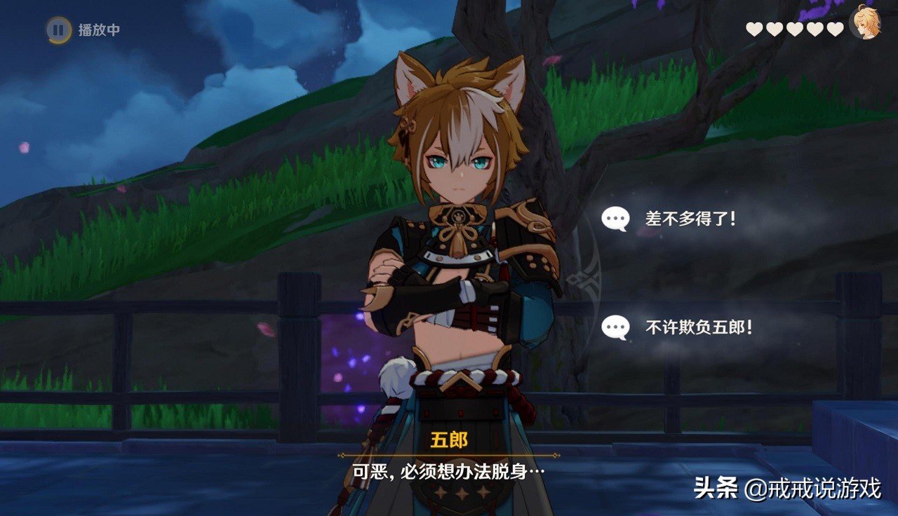 原神 五郎的邀约任务你做了吗？梗点也太多了