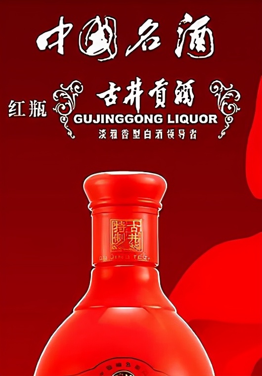 中国十大名酒，您都喝过吗？