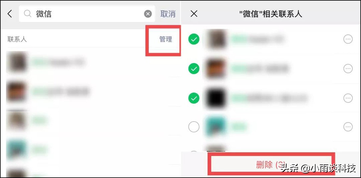 微信新增“批量删除好友”功能，支付宝也上线2个实用功能