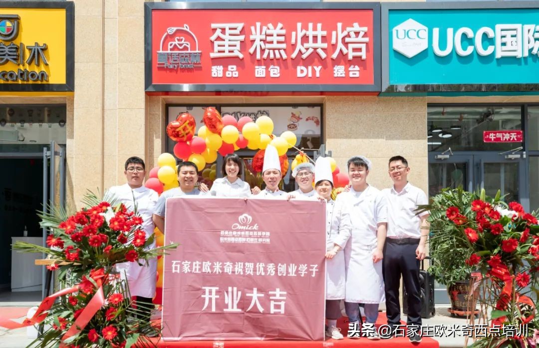 在河北有这样一所好西点烘焙学校，我一定要让你知道