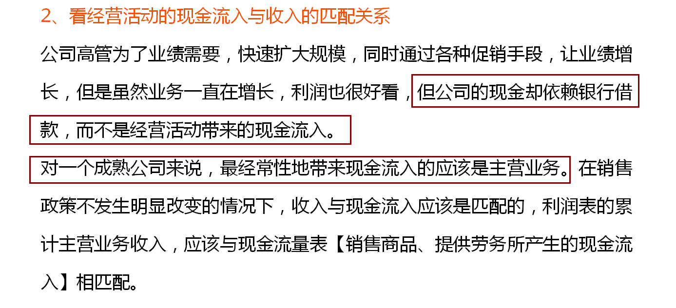 财务人员速阅：三大财务报表组合的财务分析方式，附财务分析报告