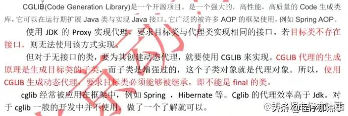 如何理解动态代理机制？