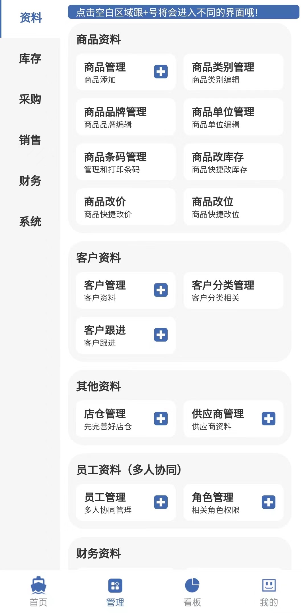 商品销售记录管理软件