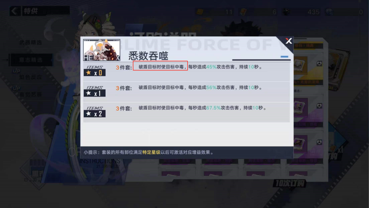 《幻塔》选好武器却不知道怎么搭配意志，意志全面解析攻略来了