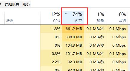 电脑内存占用过高怎么办（Win11内存占用高解决方法）