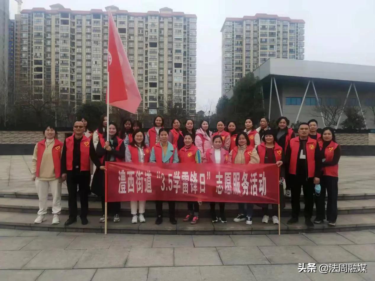 澧县澧西街道：弘扬雷锋精神 我们在行动