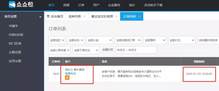 奥运冠军谷爱凌代言了哪些品牌？其中哪些品牌曾通过点点租选址？