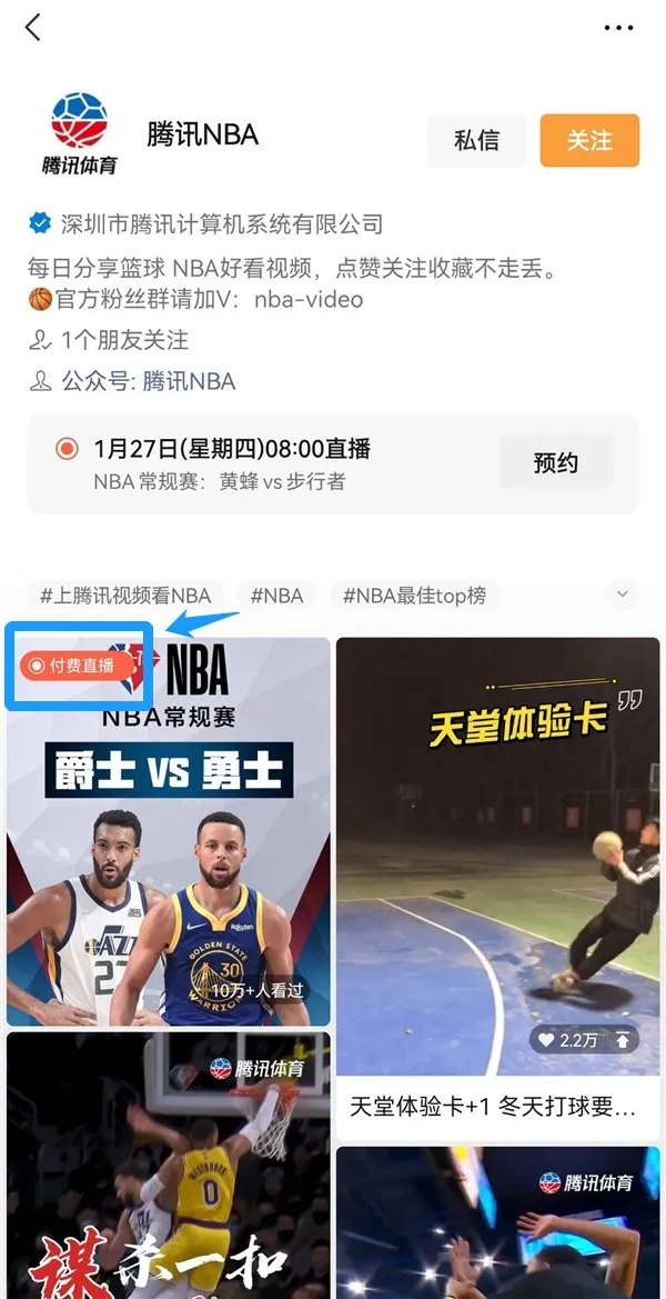 为什么电脑打开nba黑屏(微信上看直播要花钱了？一场13元，不允许截屏)