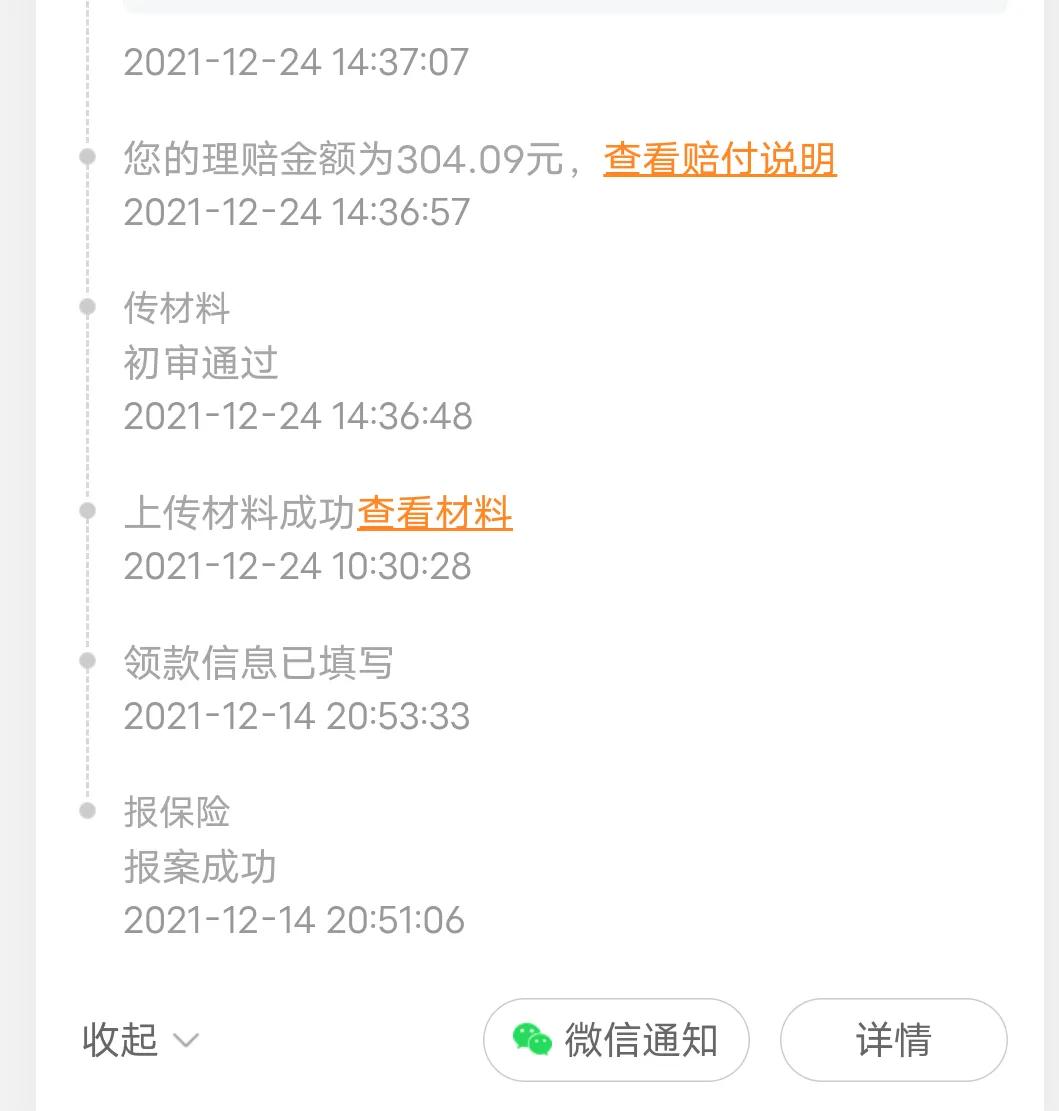 100块钱保一年的学生险没有用？孩子在家烫了手，报了一半医药费