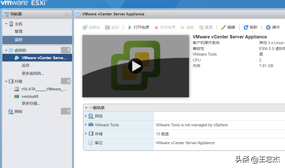 VMware虛擬化綜合項目演練