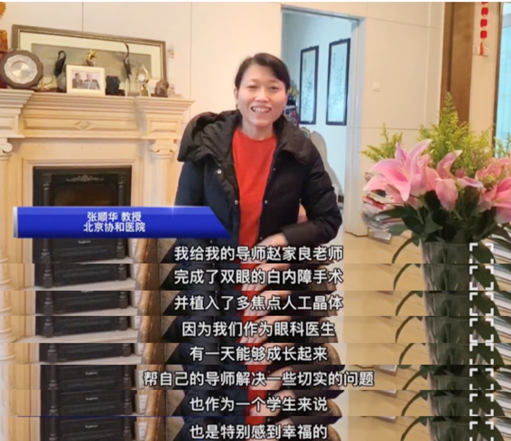 老花眼和白内障一起来了？协和专家来支招，让视力返老还童