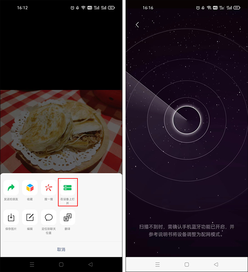 微信8.0.24正式版发布，新增了6个功能