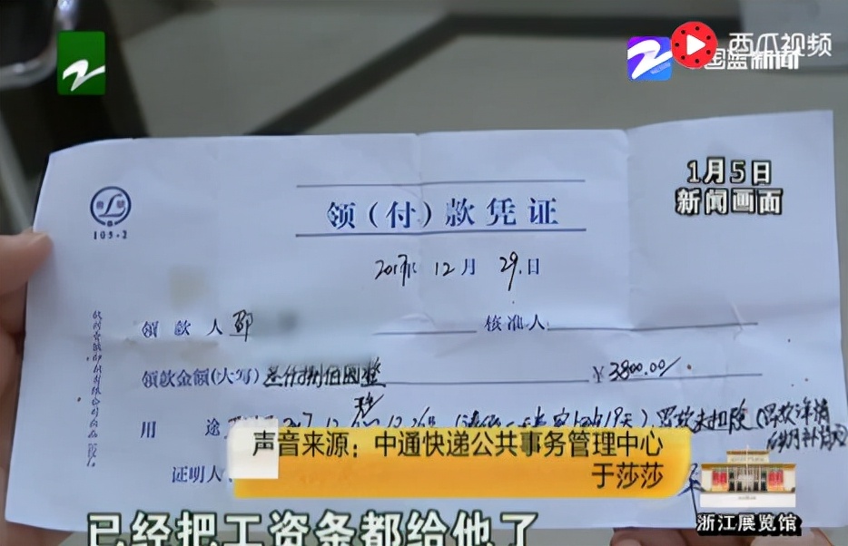 2017年，杭州一快递员丢件被索赔1万，监控显示快递是被本人拿走