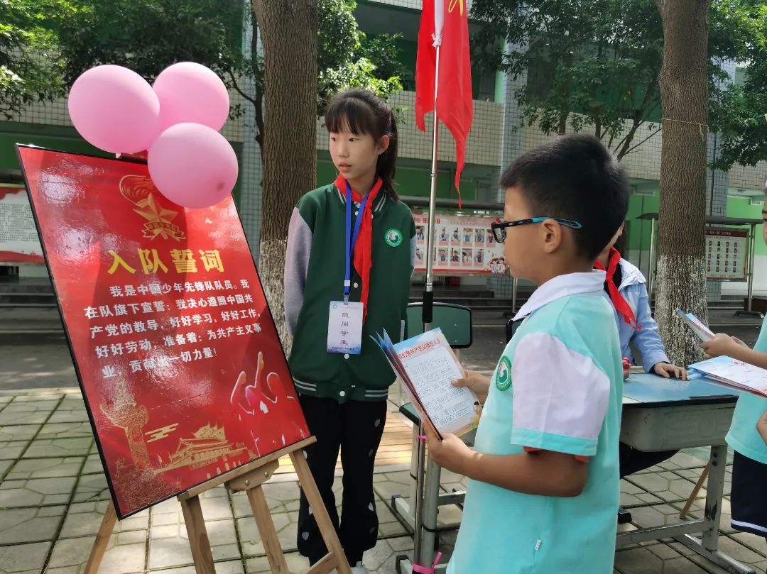 四川天府新区永兴小学一年级的孩子们在香樟林开展入队闯关活动