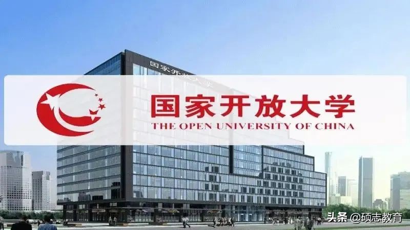 成人大专选择成人高考还是开放大学？