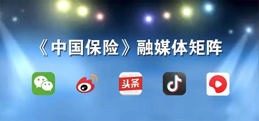 《中国保险》| 足额保险与否识别时点的规范